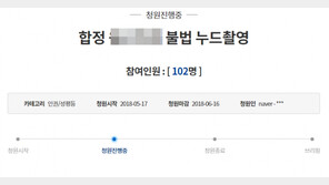 양예원·이소윤, 성범죄 고발…靑 국민청원 등장 “합정 XXXX 불법 촬영”