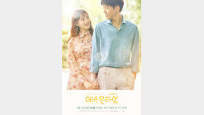 ‘어바웃타임’ PD “이서원, 비중 크지 않아…대체 배우 찾는 중”