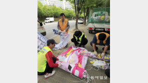 불법 현수막 철거 작업