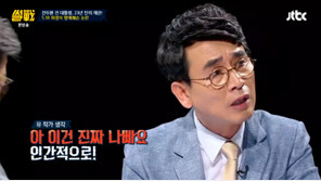 ‘썰전’ 유시민 “전두환 씨, 인간적으로 나빠”…박형준 “용납받기 어려워”