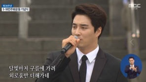 5·18민주화운동 기념식서 열창한 민우혁 “숭고한 정신 잊지 않을 것”