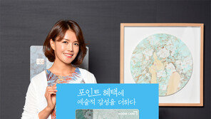 [2018 착한브랜드 대상]포인트 카드의 정답 ‘카드의정석 POINT’ 출시
