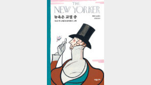 [책의 향기]“정확해야 산다” 교열-사전편집자의 책상 엿보기