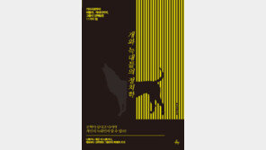 [책의 향기]독일 시민들은 왜 히틀러를 지도자로 뽑았나