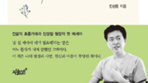 [책의 향기]24년 경력 의사가 전하는 호흡기 질환 다스리는 법