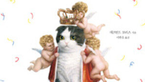 [책의 향기]고양이를 사랑한 예술가들 “그들은 하나의 걸작”