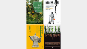 [책의 향기/150자 맛보기]숲은 생각한다 外