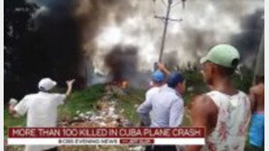 쿠바 여객기 사고 사망자 110명, 외국인 승객 5명…“한국인 탑승객 없는 듯”