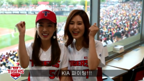 이보람 “시구 잘 못해 죄송…KIA 사랑하는 마음은 헥터 못지않아”