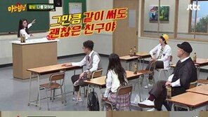 황보 “김영철이 유학 갈때 준 돈봉투 부담” 왜?