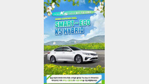 더 뉴 K5 하이브리드 시승이벤트 참가자 모집