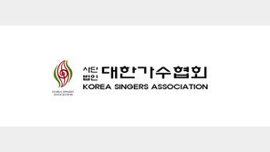 [김원겸의 음담잡담] 가수협회 내홍 ‘누워서 침 뱉기’