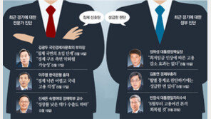 “생산 투자 고용 모두 악화… 정부 낙관만 하다간 대응기회 놓쳐”