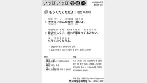 [시사일본어학원]완전 녹초야!