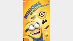 가정의 달 맞아 ‘미니언즈 도넛’ 출시