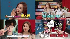 함소원 18세 연하 남편 재력가 설 실체는? “부자는 아닌데…가진 땅 여의도 30배”