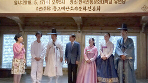 충청지역의 판소리 ‘중고제’를 아시나요