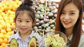 “미국산 아보카도 맛있어요”