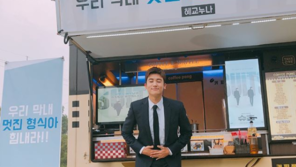 박형식, 송혜교가 보낸 커피차에 ‘배꼽인사’…“커피 잘 사주는 예쁜 누나”