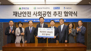 플랜코리아, 현대건설과 재난 안전 분야 사회공헌 활동 펼친다