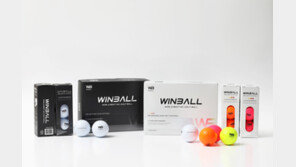 최상의 비거리 실현 국산 골프공 ‘윈볼’