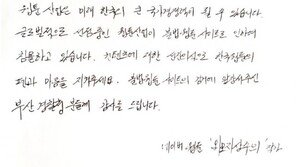 ‘외모지상주의’ 박태준 “‘밤토끼 운영자 구속’ 부산경찰청에 감사”