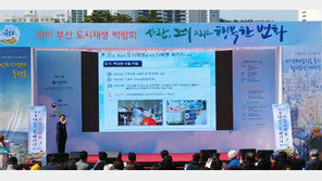 [부산의 ‘다복동’ 이야기]주민참여형 ‘다복동 패키지 사업’