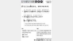 [시사일본어학원]끝까지 마실 테니까.