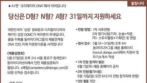 [알립니다]당신은 D형? N형? A형? 31일까지 지원하세요