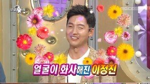 이정진 “이유애린과 열애 걸린것, 데뷔 후 한 번도 안 걸렸는데…”