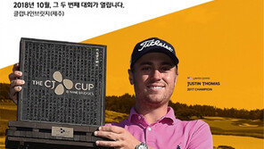 국내 유일 PGA 투어 CJ컵, 얼리버드 티켓 판매