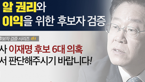 자유한국당, ‘이재명 욕설 파일’ 공개…“후보자 검증과 국민 알권리 차원”