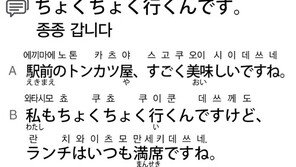 [시사일본어학원]종종 갑니다