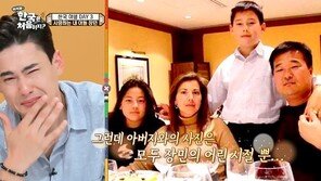 ‘혼혈모델’ 장민, 한국인 아버지 떠올리며 눈물 “처음엔 충격적”
