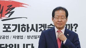 洪 “자유한국당 홈페이지 ‘이재명 음성파일’ 100만명 봐…네거티브 아닌 검증”