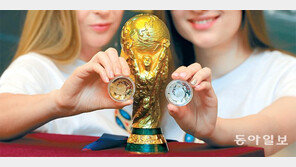 “러시아 월드컵 기념메달 나왔어요”
