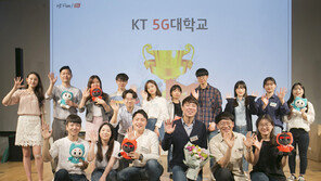 KT ‘5G 아이디어 공모전’ 성료