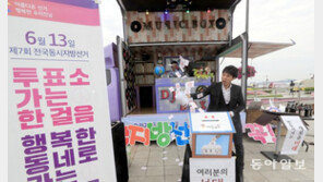 마술공연과 함께하는 이색 선거참여 캠페인