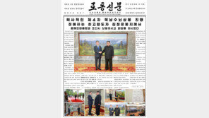 北매체 ‘6·12 북미회담’ 날짜 첫 명시