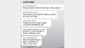 “최저임금 개편 실익 없고 부담은 커져… 가게 접으렵니다”