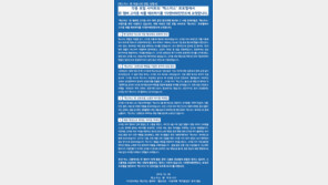 [성명서]젝스키스 팬연합, 고지용 프로필 제외 요청 “그룹명 부당 사용 사익 추구”