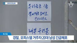 경비원 2명 살해 소식에 여론 격앙, 어렵게 사는 노인을 왜? 엄벌해야