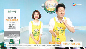 CJ오쇼핑, 中企-농촌기업 판로지원 무료방송 11년째 이어져