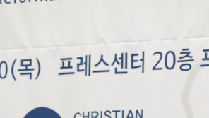 “교단과 교리를 넘어 성경 중심으로 연합해야”