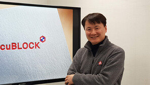 세계가 주목하는 출력물 유출 차단 솔루션 ‘다큐블럭’