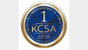 ‘소비자 만족’ 노력이 기업성장의 원동력