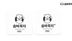 숨바꼭지, 특허 실용신안 기술로 개발한 무점착 니플밴드