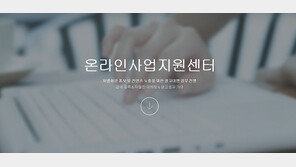 온라인사업지원센터, 빅데이터 기반 맞춤형 마케팅-온라인광고