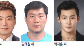 오피스텔 화재서 생명 구조… 이웃주민 3명에 ‘LG 의인상’