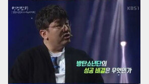 방시혁 “방탄소년단 연습시간·생활 통제 NO…자발적 참여에 맡겼다”